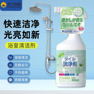500ml/瓶浴室瓷砖清洁剂卫生间玻璃水垢水渍家用浴缸厕所强力去污官方正品旗舰店