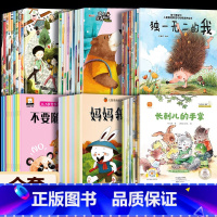 [全套60册] [正版]一年级阅读课外书老师3-6岁绘本儿童逆商培养绘本全套有声伴读注音版幼儿园大班幼小衔接儿童情绪管理