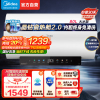 美的(Midea)电热水器80升家用3300W变频速热镁棒免更换一级能效阻垢免清洗热水器F8033-JE7 Pro