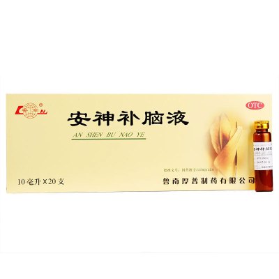鲁南 安神补脑液10ml*20支