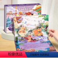 中国古代神话3D立体书[大闹天宫] [正版]大闹天宫儿童3d立体剧场书 中国古代神话故事后羿射日嫦娥奔月翻翻书幼儿园3-