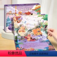 中国古代神话3D立体书[大闹天宫] [正版]大闹天宫儿童3d立体剧场书 中国古代神话故事后羿射日嫦娥奔月翻翻书幼儿园3-