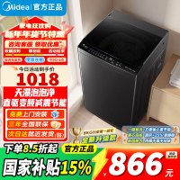 [官方正品]小天鹅8公斤波轮洗衣机全自动 一级能效直驱变频电机 除菌除螨 至高1.25净洗比 免清洗TB8V28DT