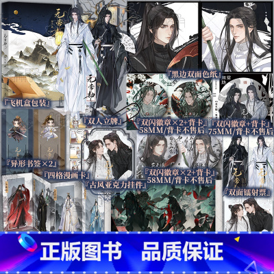 [印特签版]无常劫 [正版]含亲签规格 无常劫 水千丞著 有时候,一个人就能抵过世间所有 趋舍无定,谓之无常。一脉恩仇,