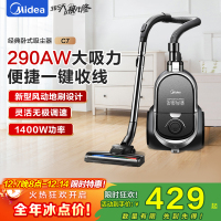 美的吸尘器家用有线手持卧式大吸力多用地毯清洁机大功率吸尘除螨仪 1400W吸擦一体五重过滤C7玄武灰