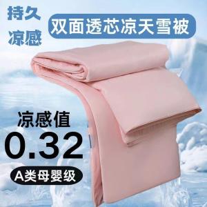 A类黑科技夏凉被冰淇淋双感空调舒适薄被子学生被芯空调被可机洗