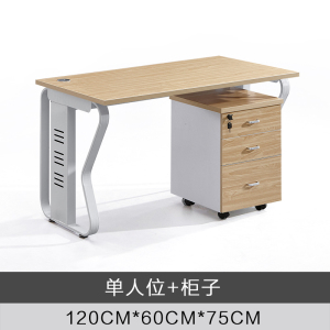 易企采 120*60*75CM单人位含柜不含椅 职员工位电脑办公桌 单位:张