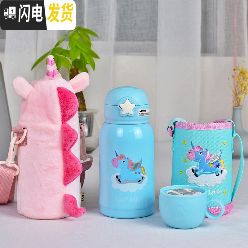 三维工匠学生保温杯女带盖可喝水女ins原宿风可爱创意萌水杯儿童吸管两用 粉色独角兽+双杯套+双盖-500