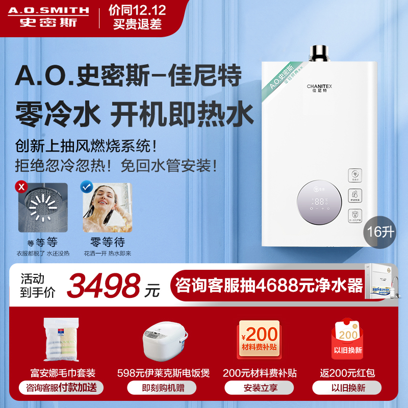 史密斯燃气热水器jsq33