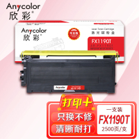 欣彩(Anycolor)1190L粉盒(专业版)AR-FX1190T 适用理光Ricoh FAX 1190L墨粉盒