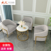 质凡简约轻奢洽谈桌椅组合商务休闲接待会客休息区