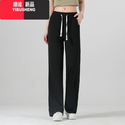 YIBUSHENG冰丝阔腿裤女季薄款高腰宽松垂坠感凉爽窄版运动直筒防嗮休闲裤