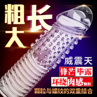 YEAIN夜樱擎天柱水晶套 男用加长加粗阴茎套阳具套 增大增粗器具狼牙套 大颗粒螺纹锁精环 夫妻房事性玩具成人情趣性用品