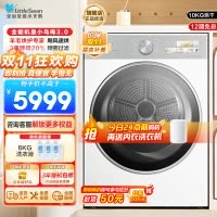 小天鹅(LittleSwan)10公斤热泵烘干机干衣机纯平全嵌大风量蒸发器自清洁[小乌梅3.0奶油白]TH10VE40W