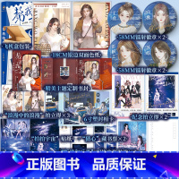 帮我拍拍 [正版]印特签 帮我拍拍 七小皇叔 著 酸涩虐心 群像成长 破镜重圆 苏唱于舟向挽 青春小说 新视角图书