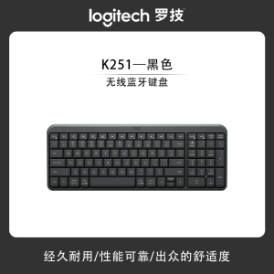 罗技K251无线键盘笔记本电脑商务蓝牙办公办公家用