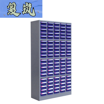 复岚 螺丝柜 100抽/台