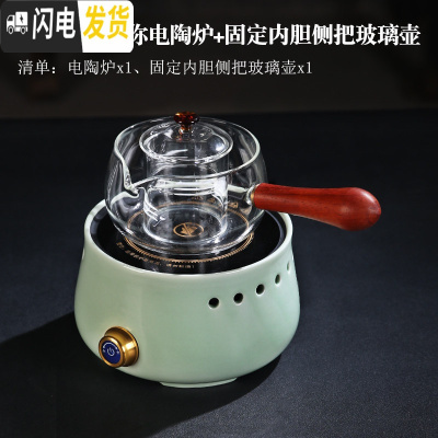 三维工匠煮茶器套装全自动小电陶炉家用白茶玻璃煮茶炉养生烧水蒸汽煮茶壶 青青迷你电陶炉+固定内胆侧把玻璃壶茶具