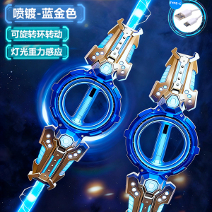 火旋剑发光双刃伸缩光剑炫酷刀旋转激光宝剑儿童玩具男孩网红