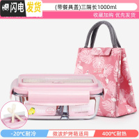 三维工匠上班族可微波炉加热专用玻璃饭盒餐盒便当碗带盖冰箱水果盒保鲜盒 薄雾粉-(带餐具盖)3隔长1000+粉经典包