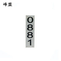 峰盟 隧道吊柱号码牌 540*125mm 块