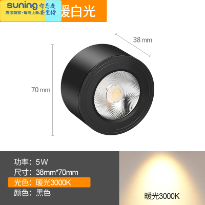 希杰狮王免插电无线led射灯干电池可充电拍拍小夜灯粘贴壁灯橱柜展示酒柜5W黑壳暖白光灯具