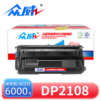 众威硒鼓DP2108 支