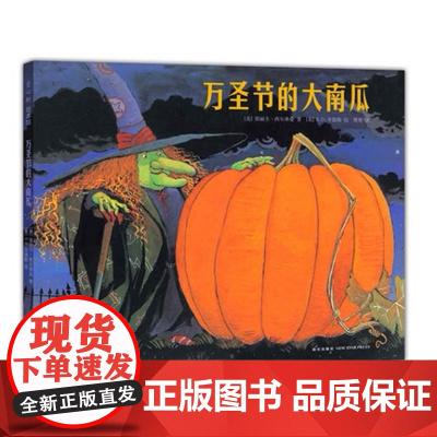 万圣节的大南瓜