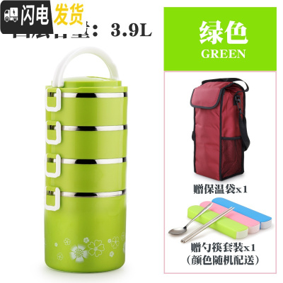 三维工匠不锈钢多层保温饭盒大容量4层5学生手提便携分格超长保温桶送饭桶 加大深底4层绿色+枣红保温袋