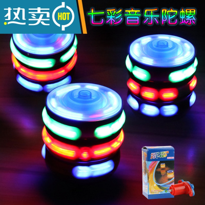 发光陀螺男孩仿木七彩发光音乐成人旋转陀螺儿童电动平衡真智力10个装发光玩具
