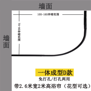 家柏饰(CORATED)浴帘杆弧形免打孔套装卫生间北欧风黑色淋浴杆U形L形浴帘伸缩杆