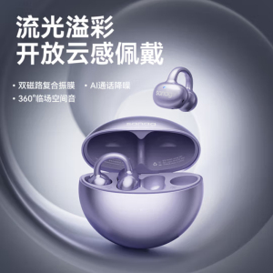 塞那-耳夹式运动降噪蓝牙耳机S6S pro 紫色