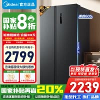 [官方正品]美的605升双开门一级净味风冷无霜双变频大容精细分储冰箱 BCD-605WKPZM(E) 以旧换新