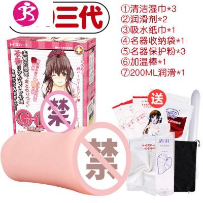 日本G19飞机杯男用工口姐姐成人名器情趣性用具真女性吉祥小炮G19六代送大礼包+200ml润滑油-电动飞机杯