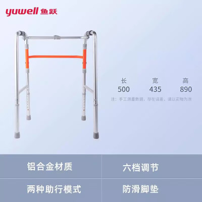 鱼跃老人助行器骨折拐杖残疾人铝合金医用助行架四脚防滑 可折叠升降助步器带座板脚轮 一键收合YU710A/