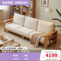 全友家居北欧原木风沙发客厅家具直排红橡木实木布艺沙发