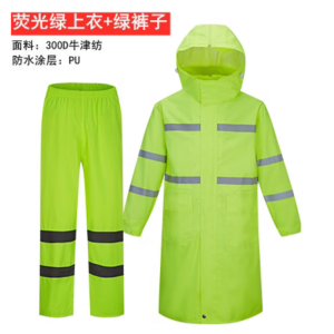 反光雨衣外套 长款连体成人男 徒步 双层防水加厚 执勤保安劳保徒步