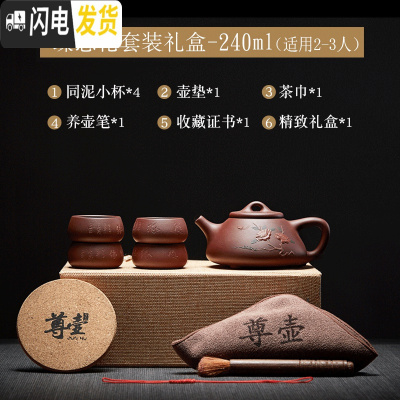 三维工匠宜兴纯全手工名家正宗捡漏石瓢紫砂壶家用大容量茶壶功夫茶具套装 蝶恋花套装礼盒-240