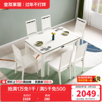 全友家居 简约现代餐桌椅组合 餐厅长方形桌子小户型饭桌人造板