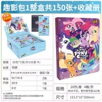 小马宝莉卡片辉月包第四弹卡牌周边辉月5彩虹包趣影包自印小卡正版卡册闪电飞马 趣影包2弹整盒30包 收藏册