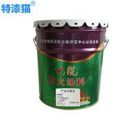 特漆猫 钢结构防火油漆 油性(国标) 25kg 桶