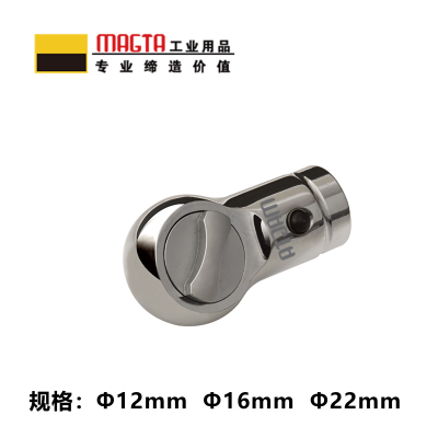 玛吉塔工(MRO MAGTA)圆孔棘轮插件 扭力扳手 扭矩扳手 力矩扳手T28723 Φ16、3/8