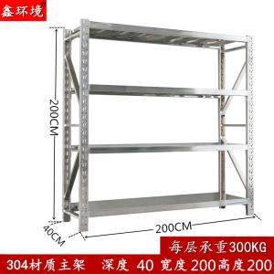鑫环境 304不锈钢货架商用货架家用拉丝多层厨房货架置物架货架仓储自由组合多功能架仓库储物架展示架超市货架