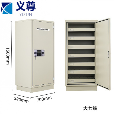 义尊 防磁防火柜 电子锁大七抽 台