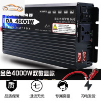 [补贴10%]家用逆变器12V24V48V60V转220V大功率6000W3000W4000 12V4000W双数显 黑