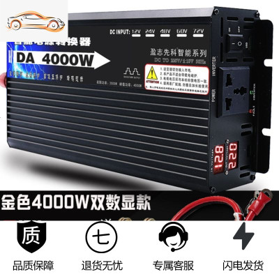 [补贴10%]家用逆变器12V24V48V60V转220V大功率6000W3000W4000 12V4000W双数显 黑