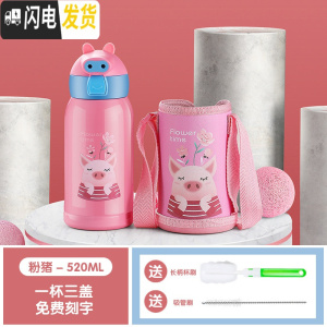 三维工匠可爱超萌儿童保温杯带吸管幼儿园男童小学生水杯子便携宝宝水壶女 粉色