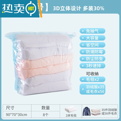 敬平免抽气抽真空压缩袋棉被家用被子专用旅行衣物衣服收纳袋子 免抽气⭐8大号⭐3D设计 中号(80*60cm)
