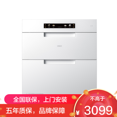 老板(ROBAM)盐系G1系列 二星级125L消毒柜 消毒柜嵌入式 消毒柜家用 超大容量低温快消消毒碗柜 XZ79-G1