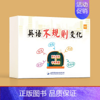 中小学英语[不规则变化]卡 初中通用 [正版]易蓓小学初中英语语法专项训练练习题英语时态知识点大全动词过去式短语名词复数